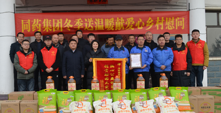 溫暖獻(xiàn)愛心